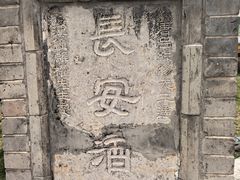 -万寿八仙宫