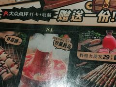 -喝丢一只鞋海鲜烧烤·海肠捞饭(东关街店)