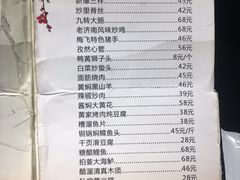 菜单-梅飞酒家(桑园路店)