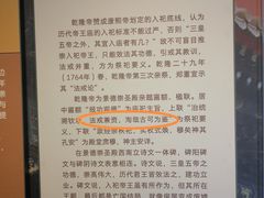 -历代帝王庙博物馆