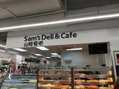 -山姆餐吧(山姆会员商店店)
