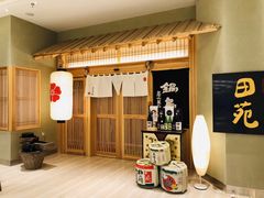 -皇品田苑日式料理(苏州中心店)