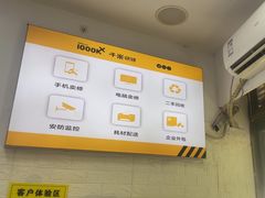 -千米手机电脑维修回收(永清街店)