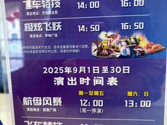 -泰达航母主题公园