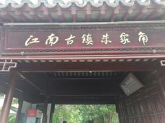 门面-新疆阿力烧烤