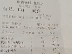 -顺德渔村·岭南一号