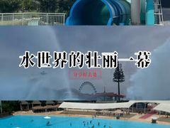 -南京银杏湖乐园