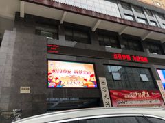 -西安大兴医院