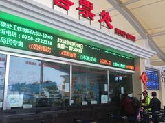 -香洲港码头