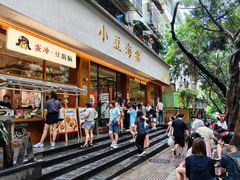 -小豆海棠(人民南路店)