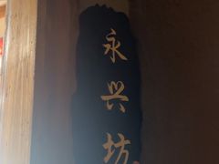 -醉秦川餐厅(吾悦广场店)