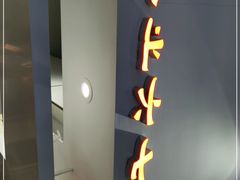 -食之六七·面(朝阳大悦城店)