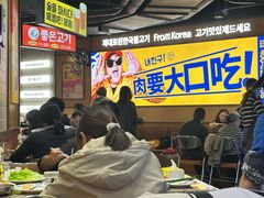 -阿亲家·韩式无限烤肉(春熙路店)