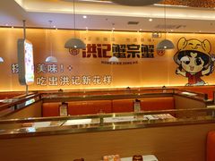 -蟹宗蟹(润达国际五楼店)