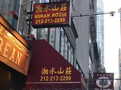 -湘水山庄