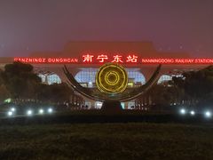 -南宁东站
