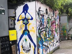 -黄桷坪涂鸦艺术街