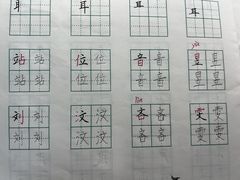 -赵汝飞练字硬笔书法(静安大融城校区)