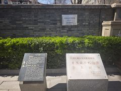 -曹禺故居纪念馆