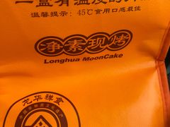 -龙华素斋(龙华路店)