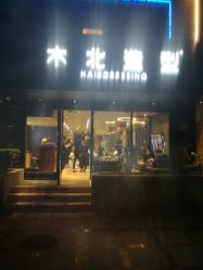 点击看大图 -木北造型