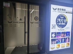 -欲非舞蹈