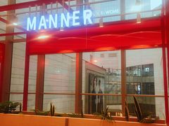 门面-Manner Coffee(港汇恒隆广场店)