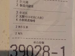 -麦当劳(莒县服务区店)