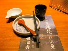 -云海肴·汽锅鸡·云南菜(天山百盛优客店)