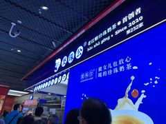 -煲珠公·老红糖珍珠奶茶(长宁龙之梦店)