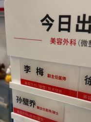 -上海玫瑰医疗美容医院