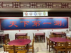 -老北京涮羊肉店(星湖路北一里二巷店)