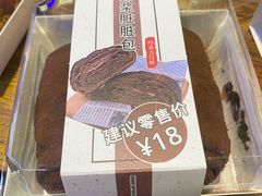 -烘焙町面包店(西四店)