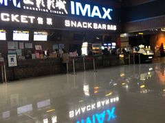 -SFC上影影城(杭州下沙IMAX店)