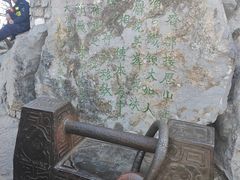 -千佛山风景名胜区