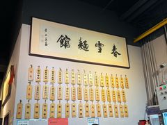 -春雪面馆(转塘店)