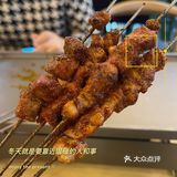 董得羊肉串｜懂不懂？不太懂