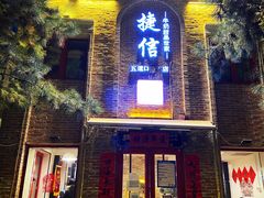 门面-捷信牛奶甜品世家(五道口店)