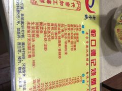 -老字号蛇口德记烧腊饭店·海鲜加工