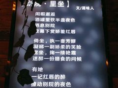 -别院里音乐餐酒吧(双流航空港店)