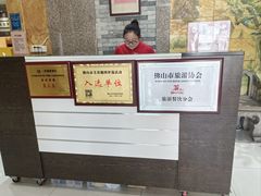-联邦酒楼
