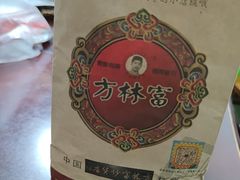 -方林富炒货店(西溪路78号本人店)