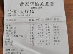 -合家院饭庄(榆关道店)