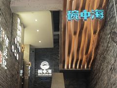 -碗中海·蒸汽海鲜·桑拿鸡(岭南天地店)