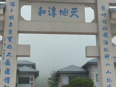 -崂山巨峰游览区