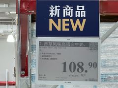 -山姆会员商店(上海浦东店)