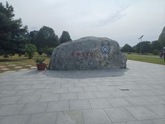 -秦始皇帝陵博物院-丽山园