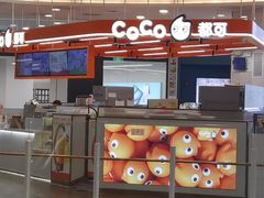 -CoCo都可(燕郊永旺店)