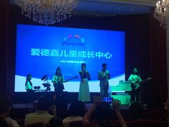 -爱德嘉儿童成长中心