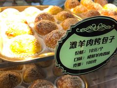 滩羊肉烤包子-丝路传奇·中国拉面航母店(北医三院店)